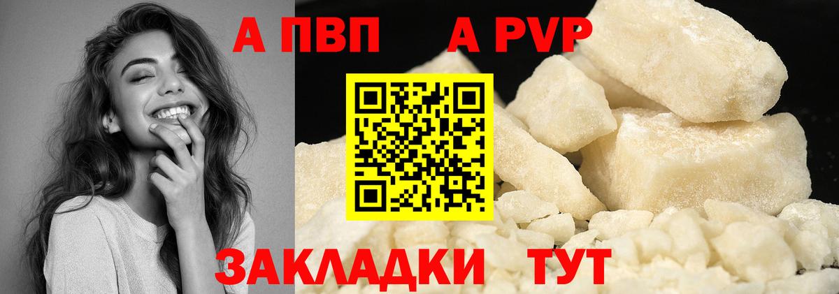 Alfa_PVP Соль Родники