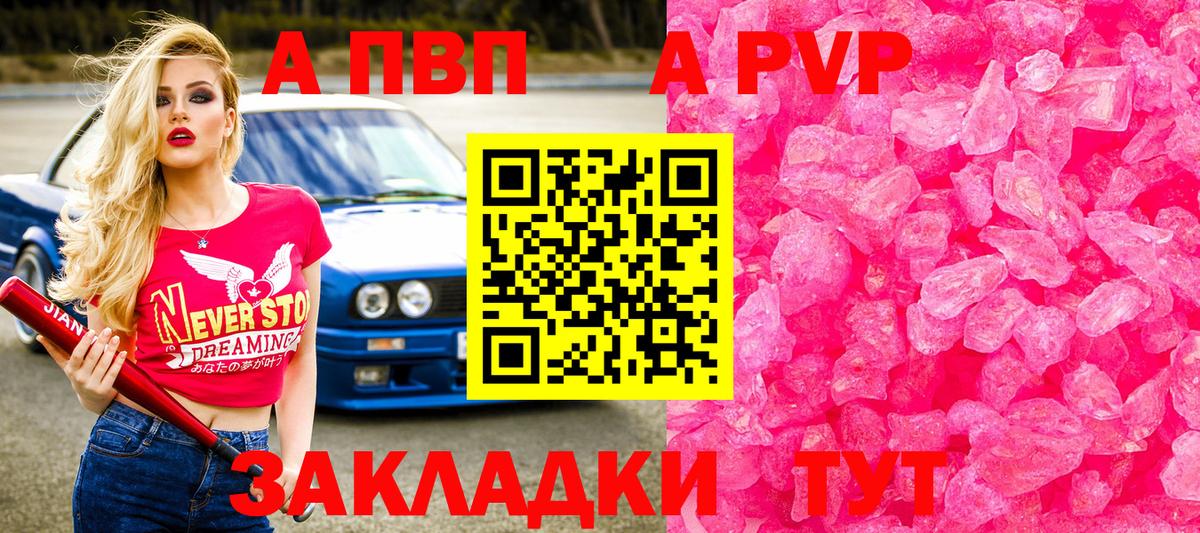 Родники  Альфа ПВП Crystall  A-PVP Crystall  Вход с VPN 