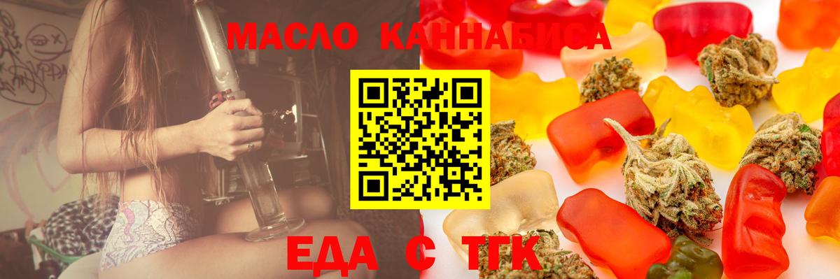 Еда ТГК марихуана  Вход с VPN  Родники 