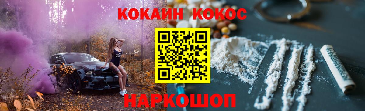 COCAIN 99%  Вход с VPN  Cocaine 98%  Родники 