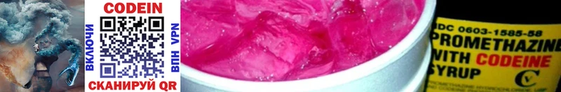 Кодеин напиток Lean (лин)  продажа наркотиков  Родники 