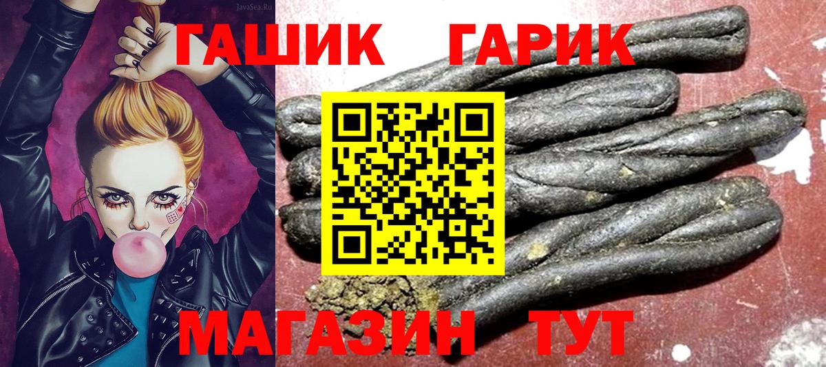ГАШ Ice-O-Lator  Вход с VPN  Родники  ГАШИШ AMNESIA HAZE 