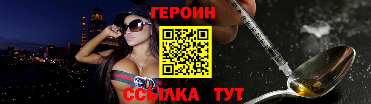 Родники  ГЕРОИН белый  Вход с VPN 