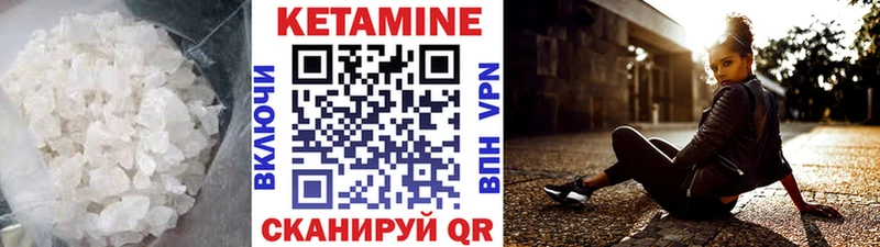 Кетамин ketamine Родники