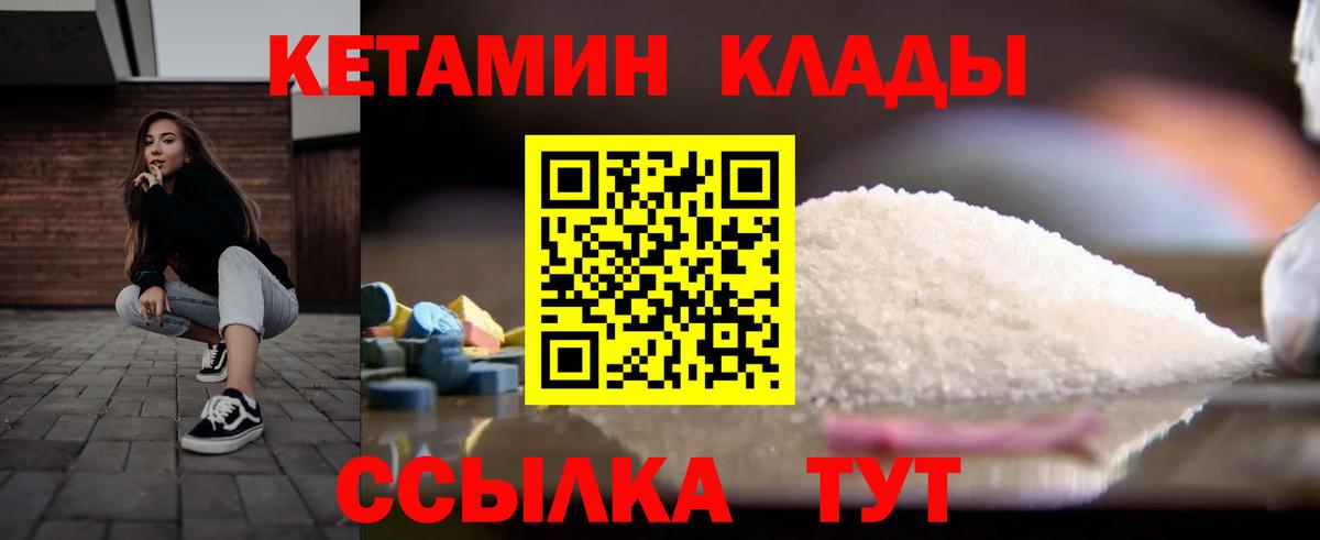 Кетамин VHQ  Вход с VPN  Родники 