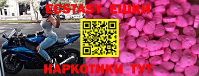 экстази Комсомольск-на-Амуре