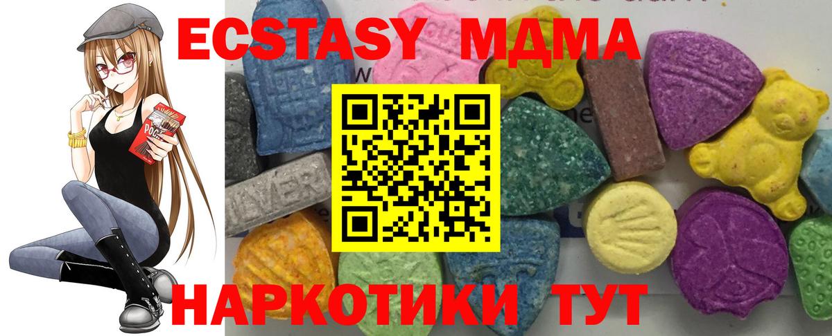 MDMA кристаллы  MDMA crystal  Вход с VPN  МДМА  Родники 