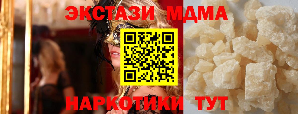 MDMA молли Родники