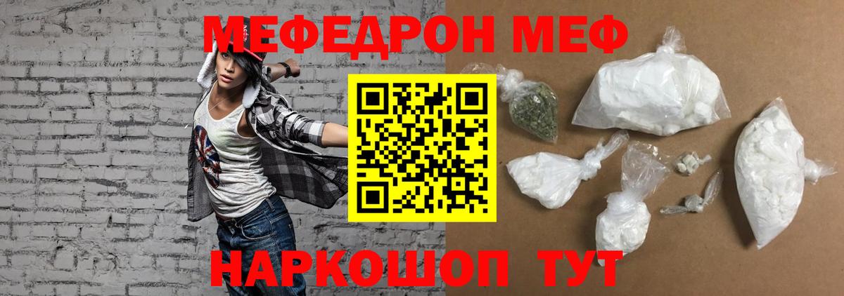 Родники  МЯУ-МЯУ mephedrone  МЕФ  Вход с VPN  МЯУ-МЯУ мяу мяу 