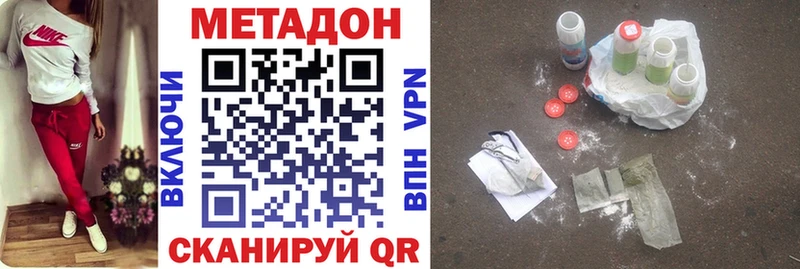как найти мега ссылка Метадон methadone Родники
