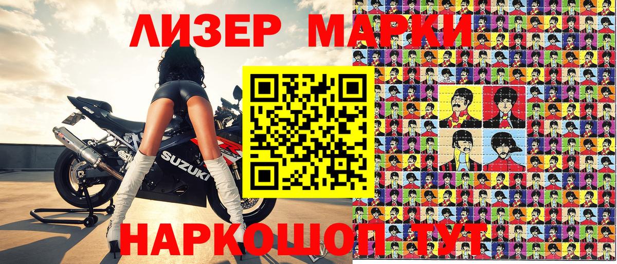 Наркотические марки 1,8мг  Вход с VPN  Родники 